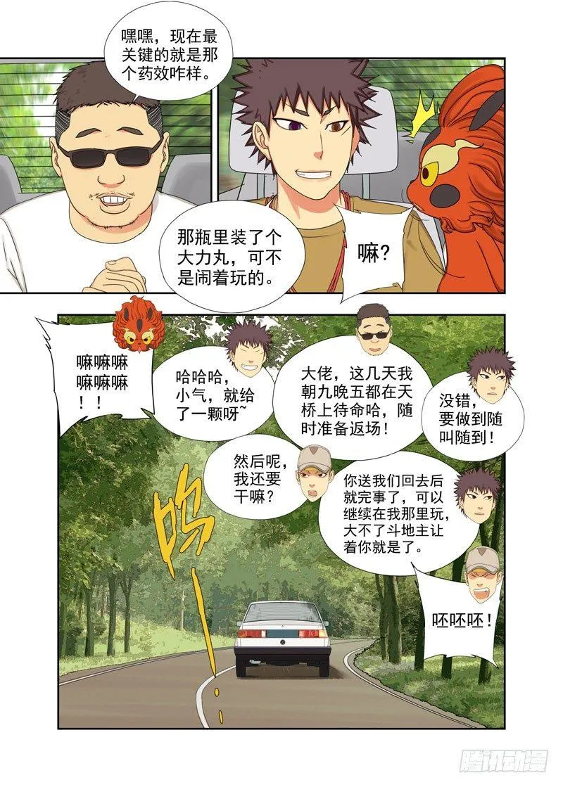 收工 第6页