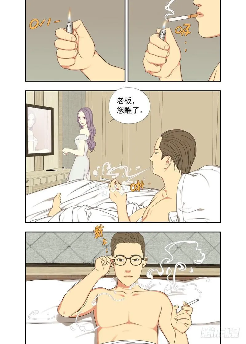 收工 第8页