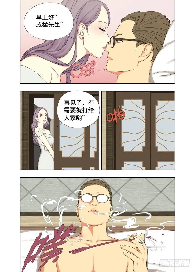 收工 第9页