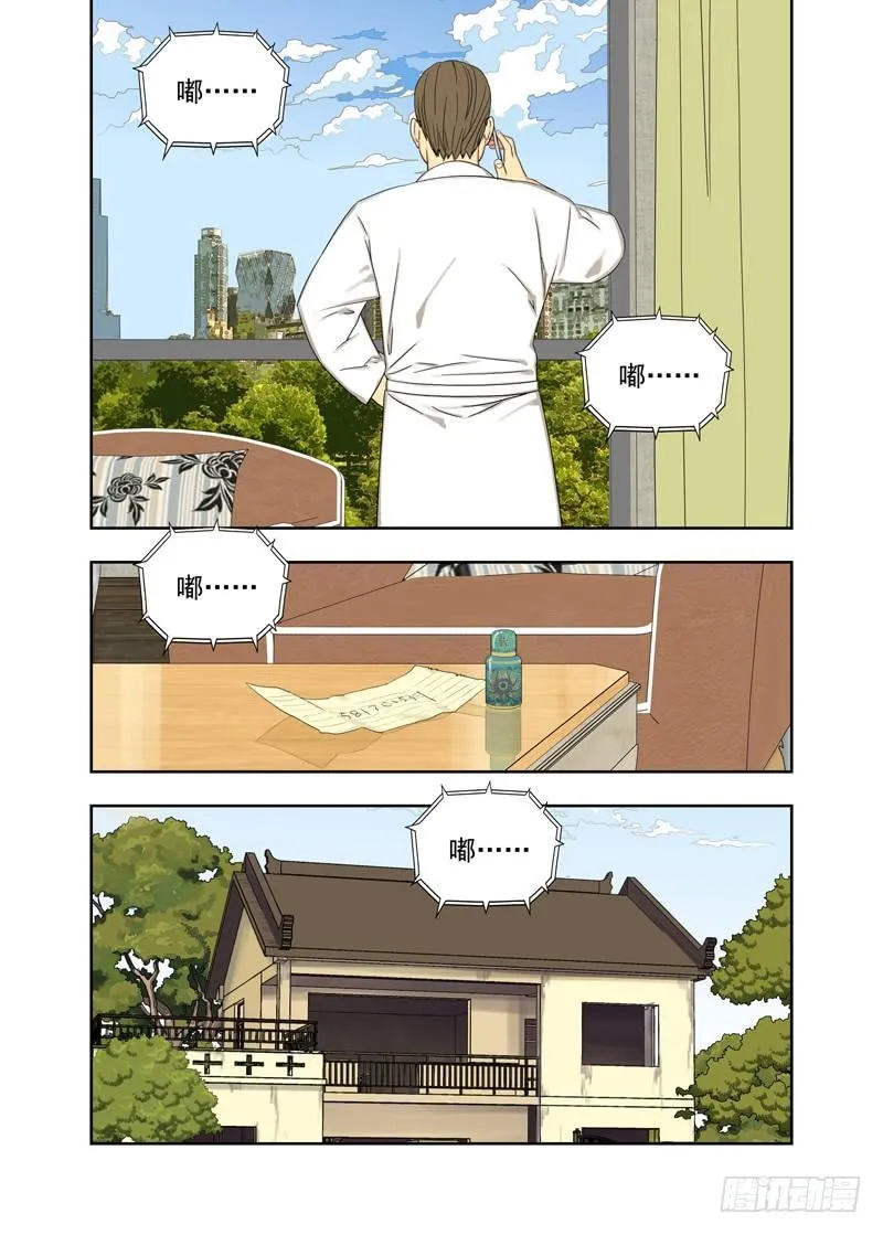 收工 第10页