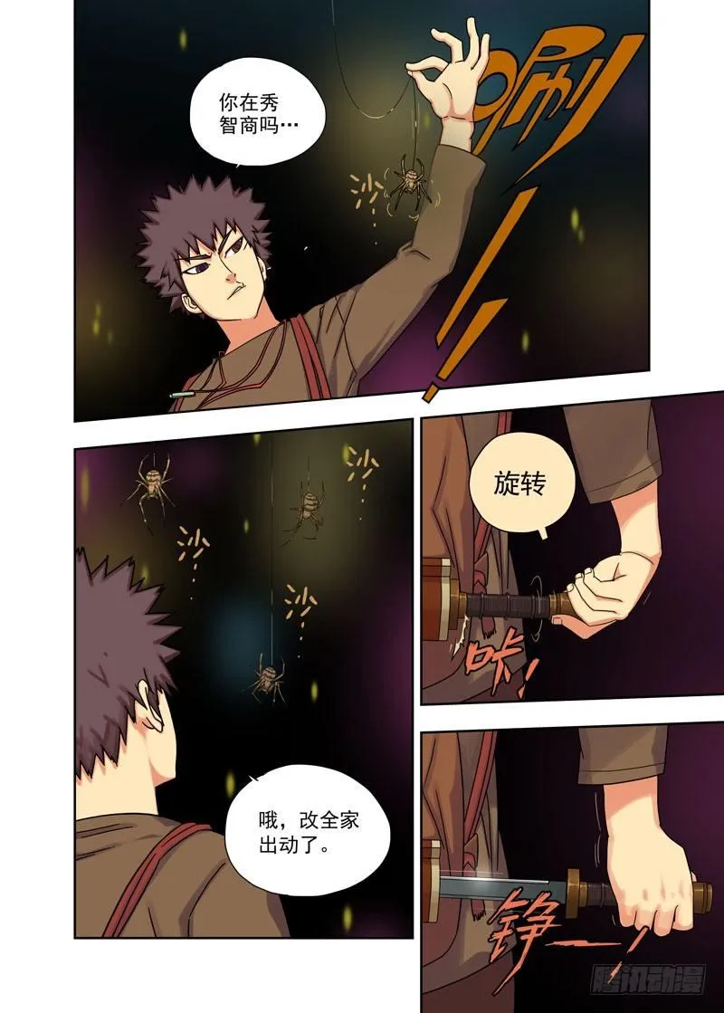 幽冥结界（续） 第1页