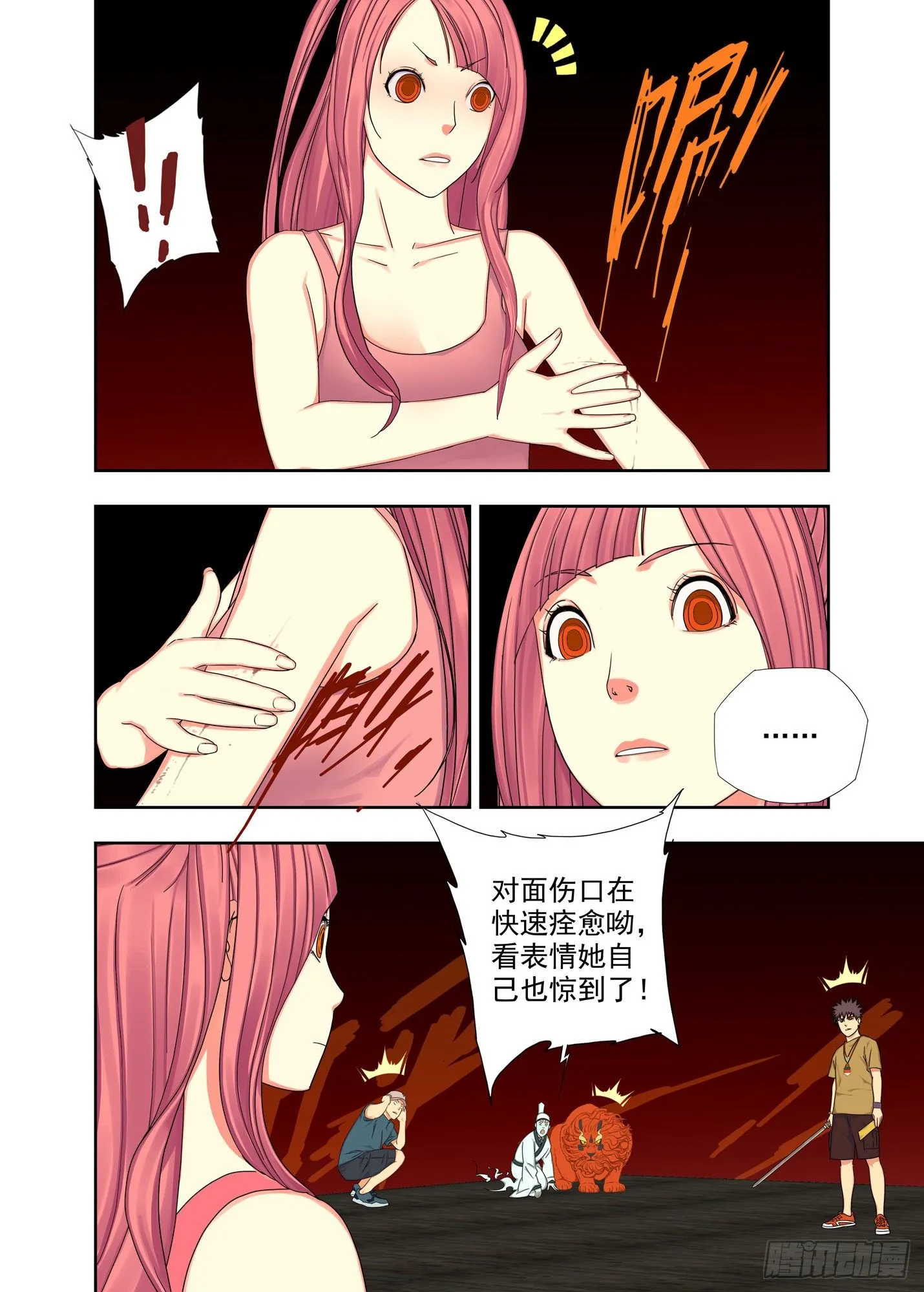 符篆 第3页