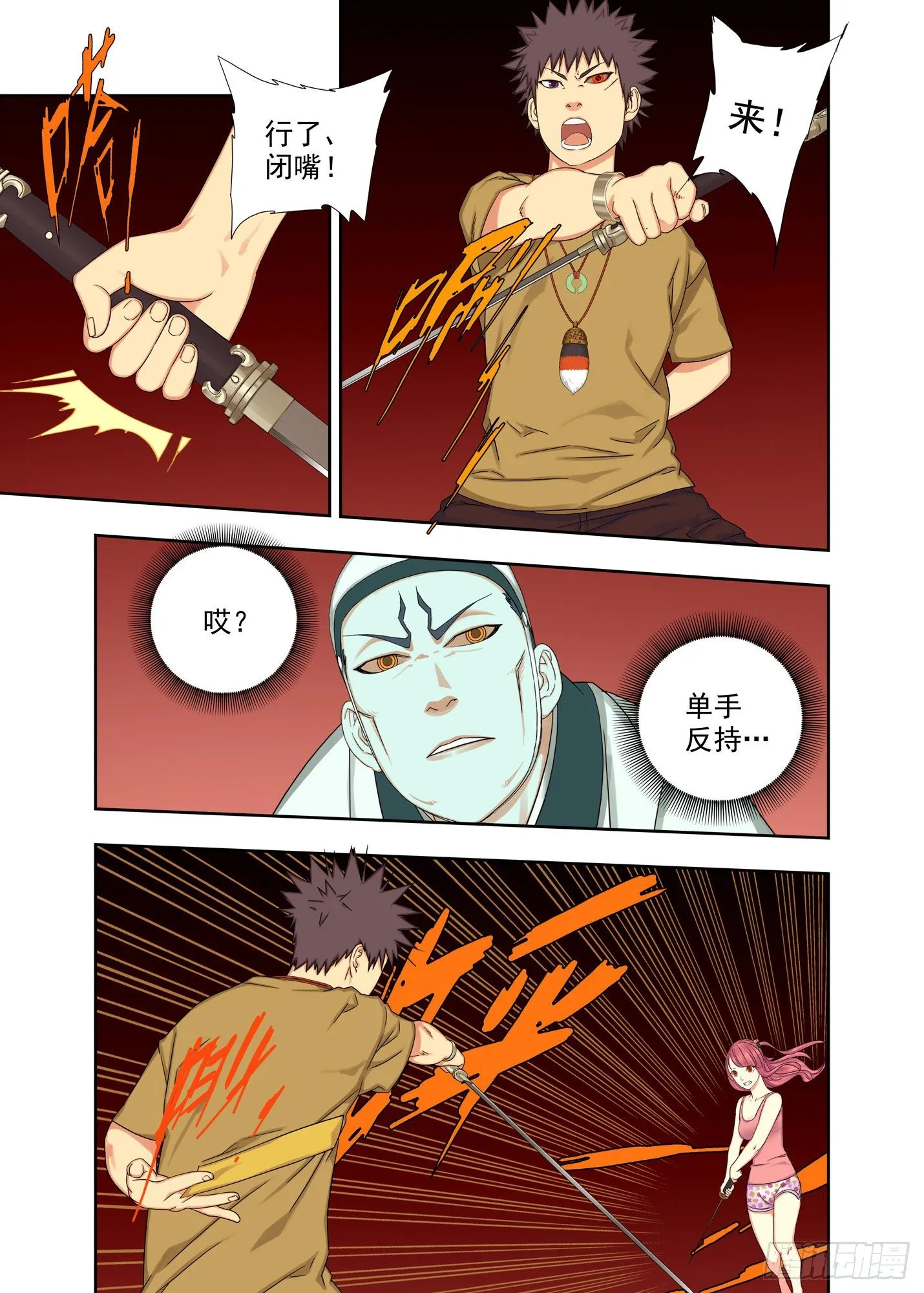 符篆 第4页