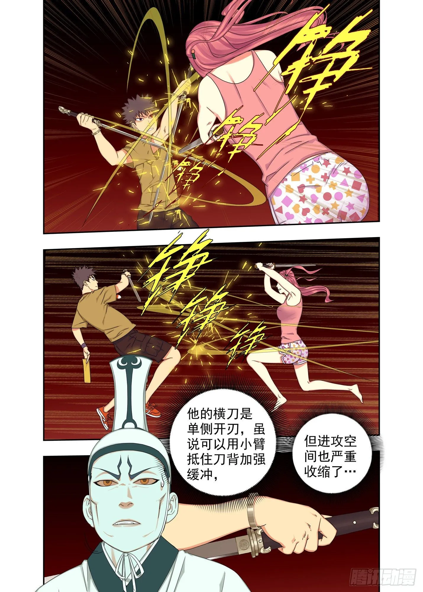 符篆 第6页
