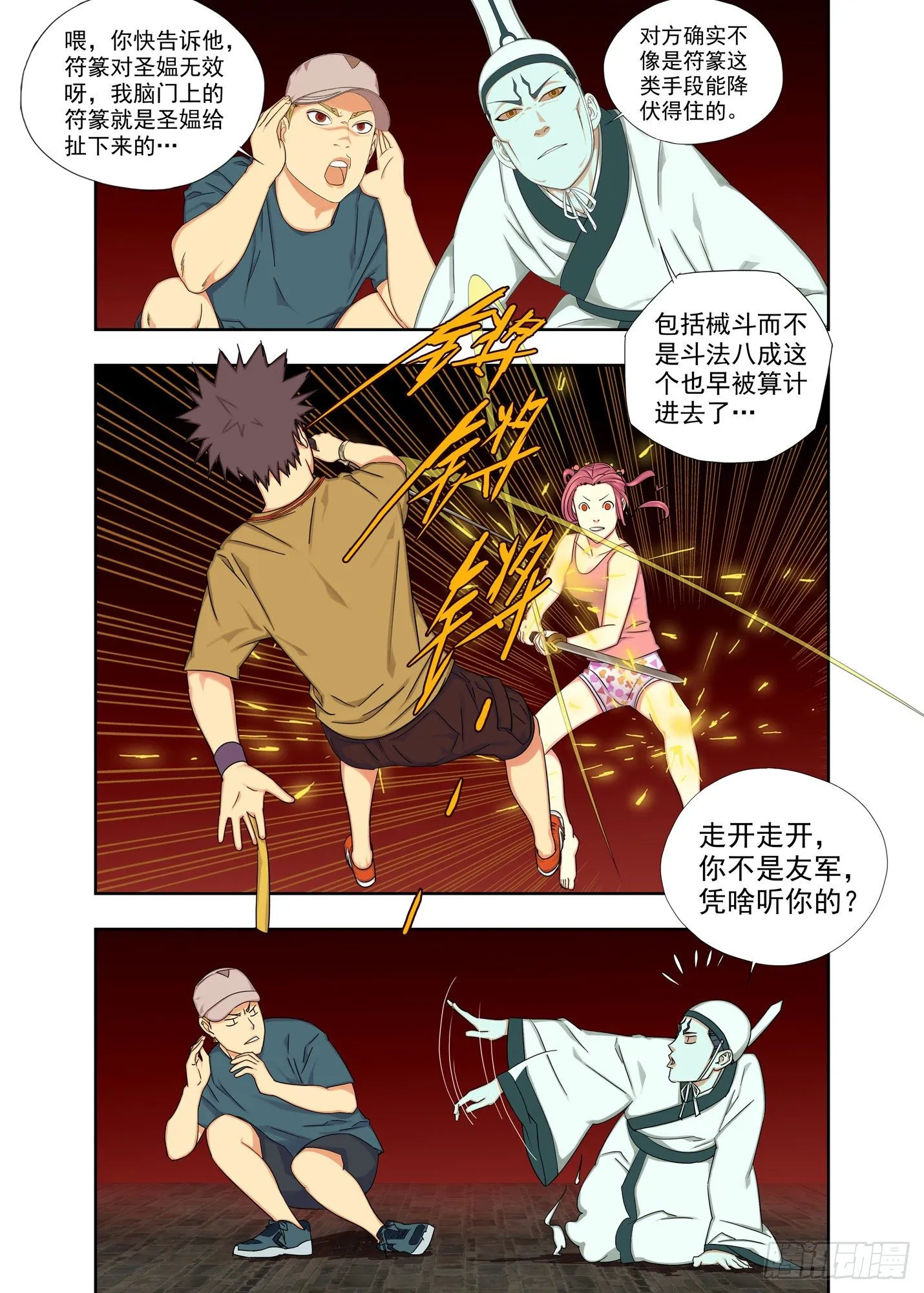 符篆 第7页