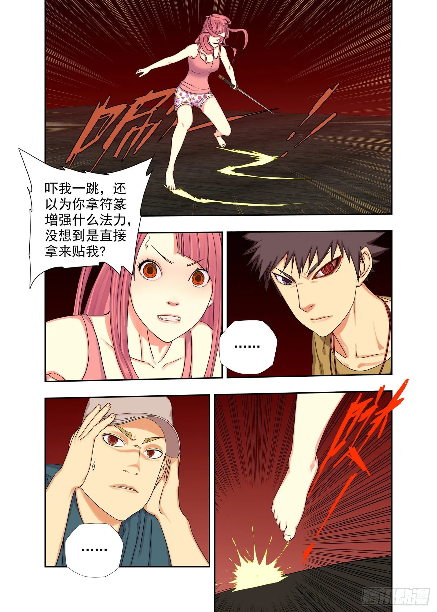 符篆 第9页