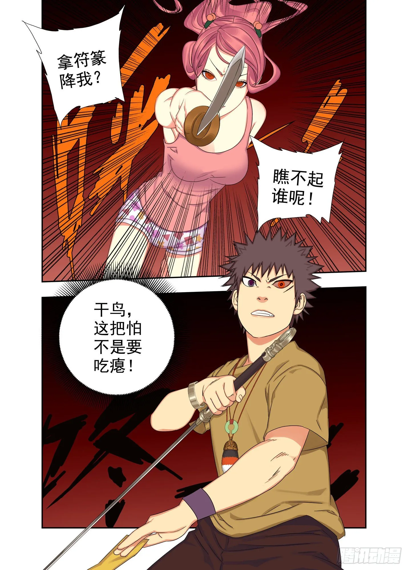 符篆 第10页