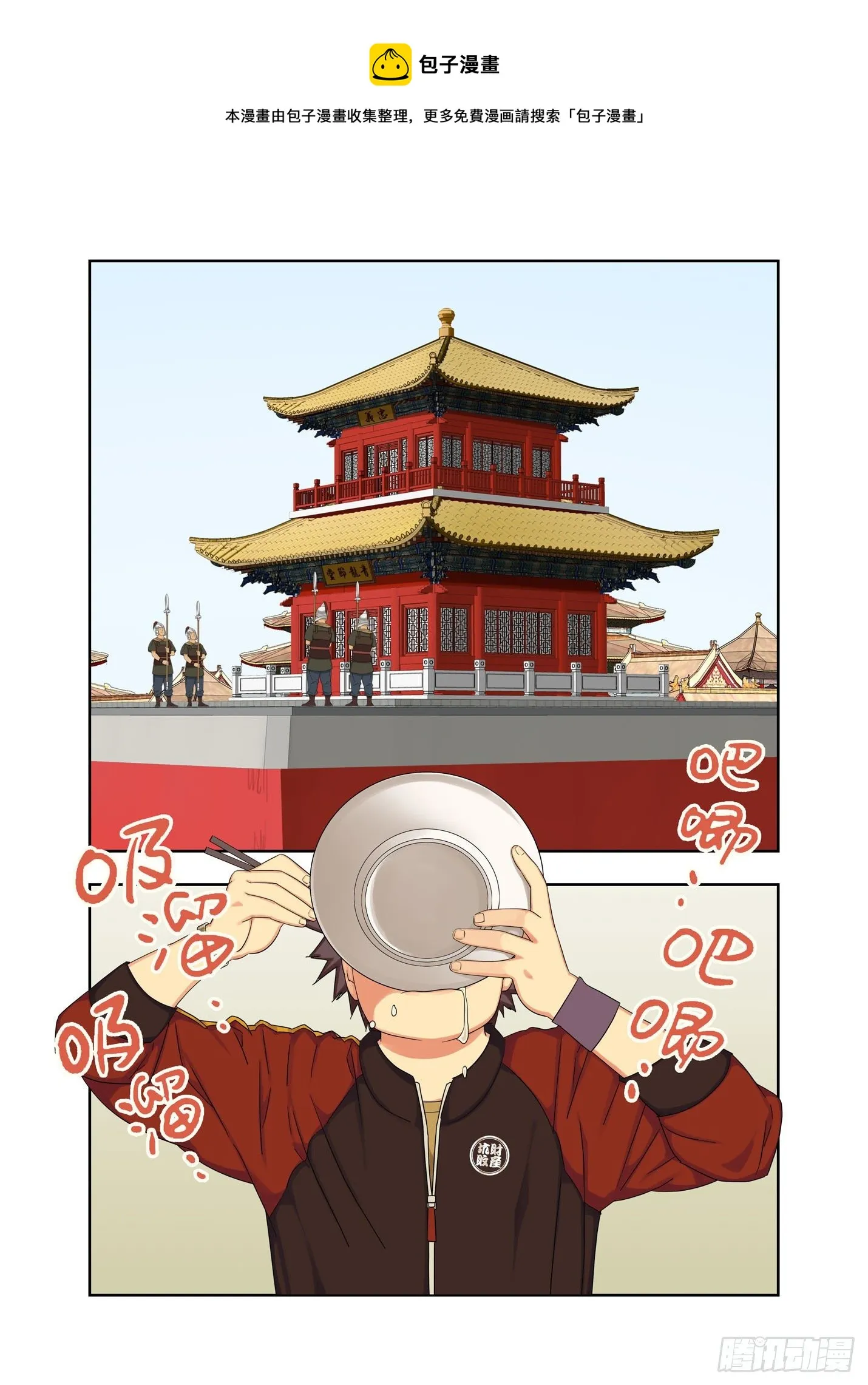 亲信 第1页