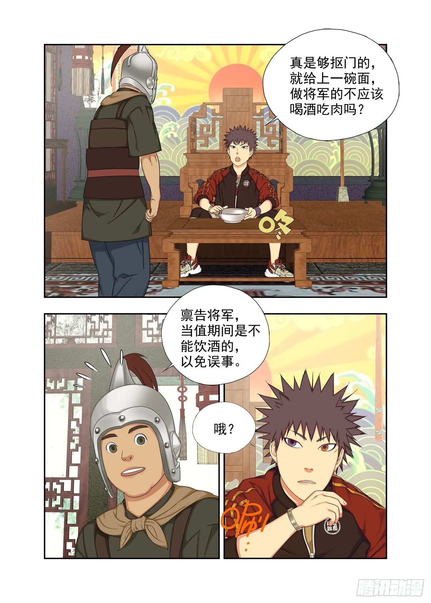 亲信 第2页