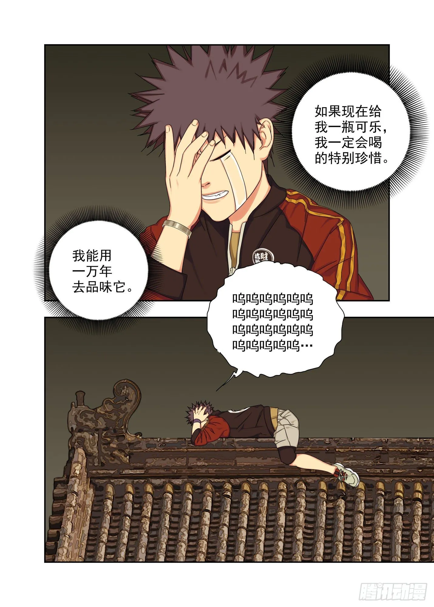亲信 第11页