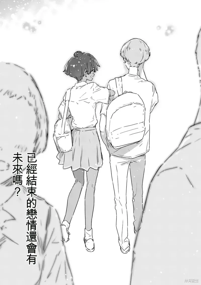 第16话试看 第3页