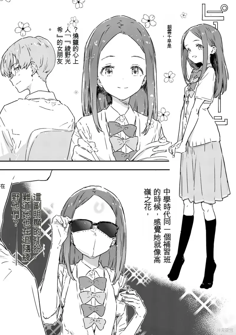 第16话试看 第7页