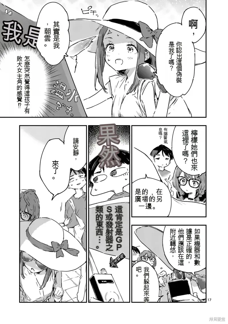 第16话试看 第17页