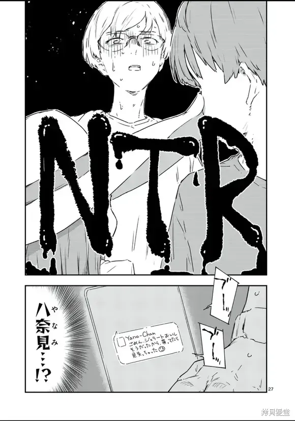 第16话试看 第27页