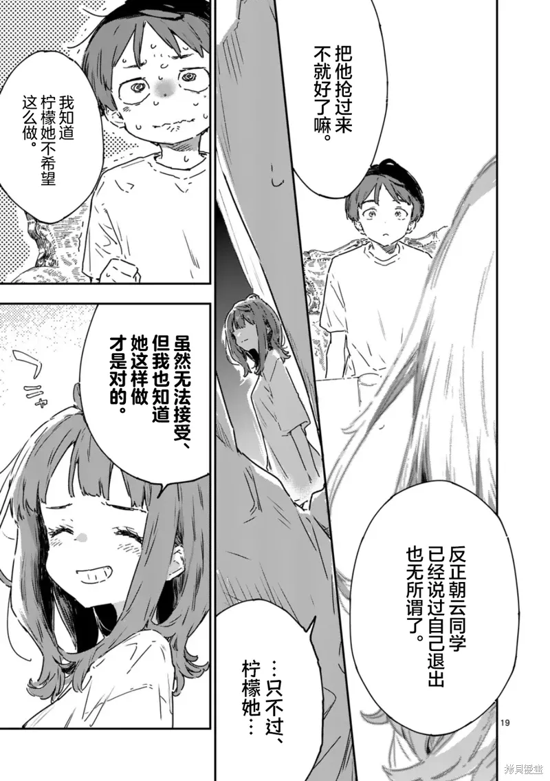第19.4话 第1页
