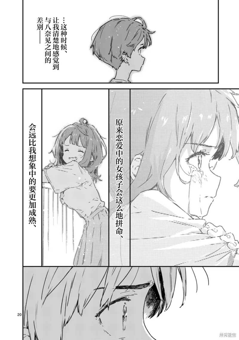 第19.4话 第2页