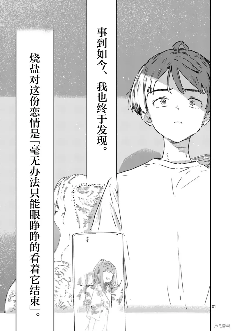 第19.4话 第3页