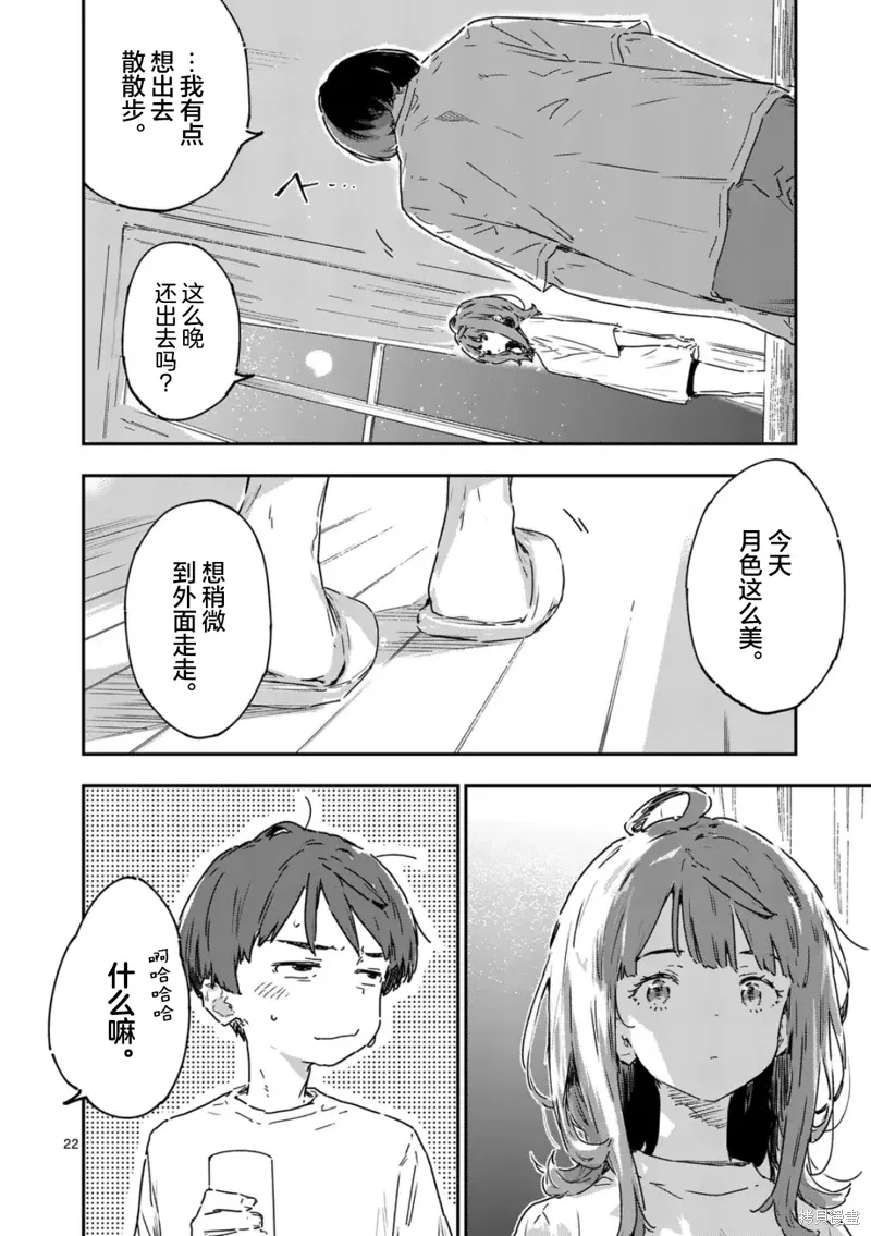 第19.4话 第4页