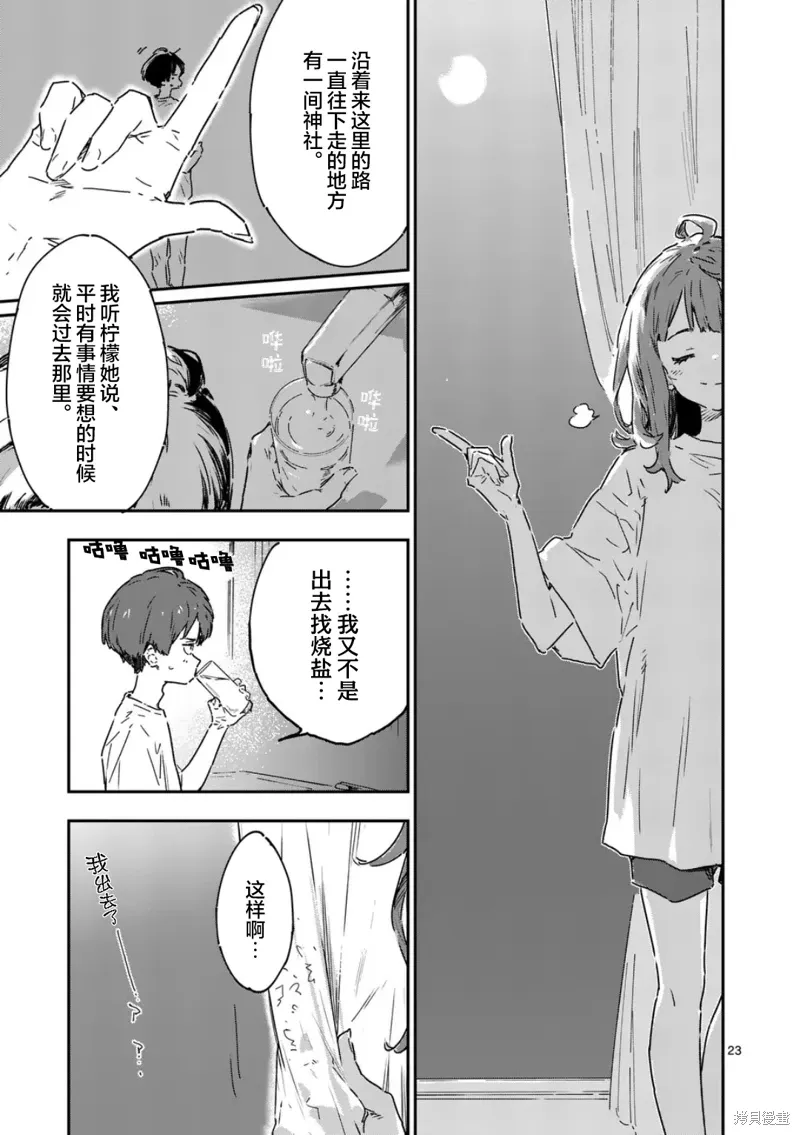 第19.4话 第5页