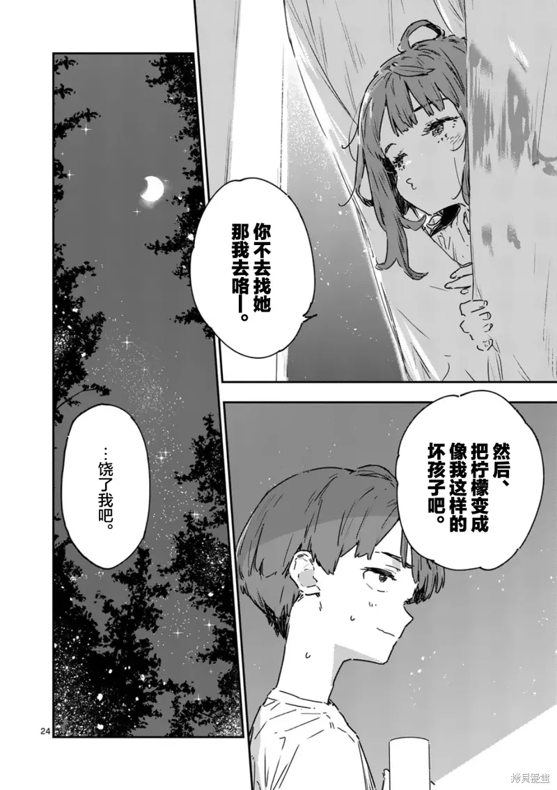 第19.4话 第6页