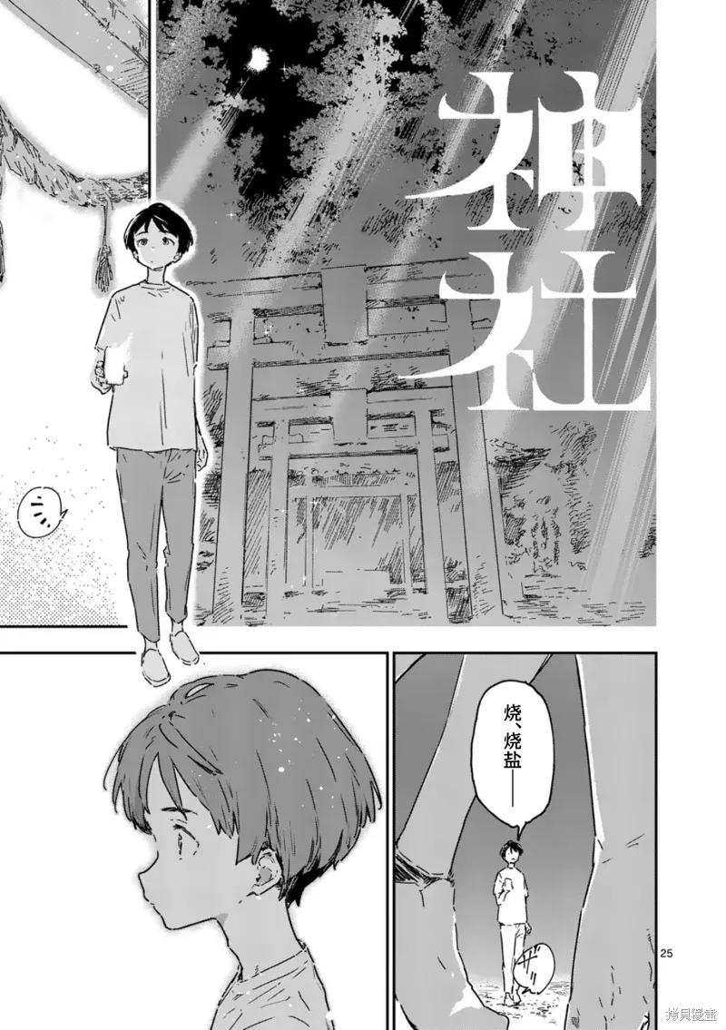 第19.4话 第7页