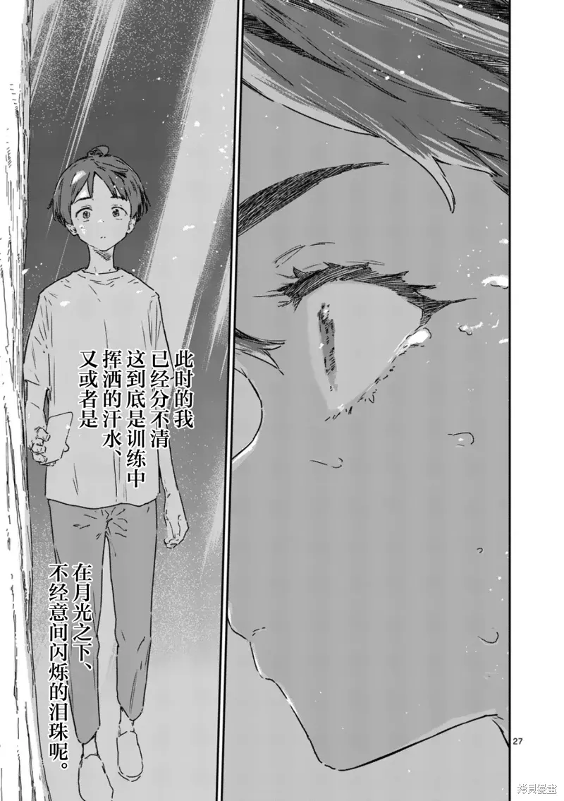 第19.4话 第9页