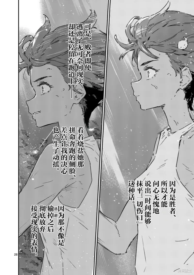 第19.4话 第10页
