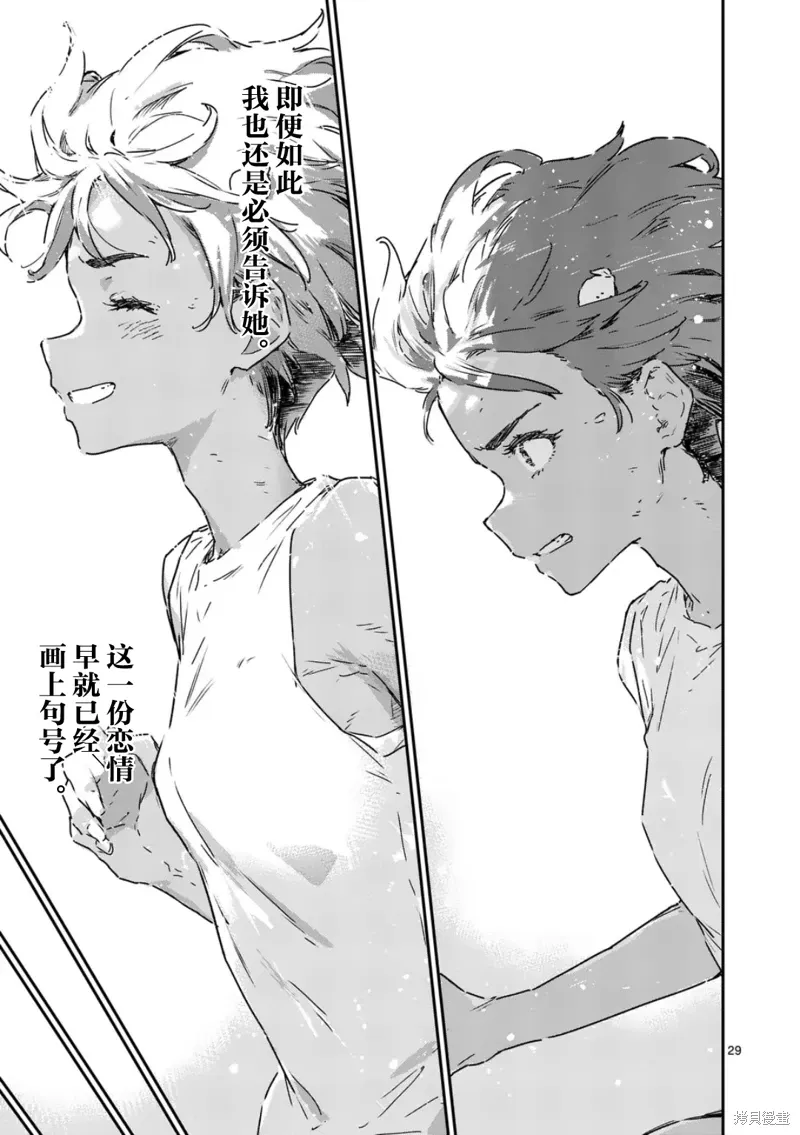 第19.4话 第11页