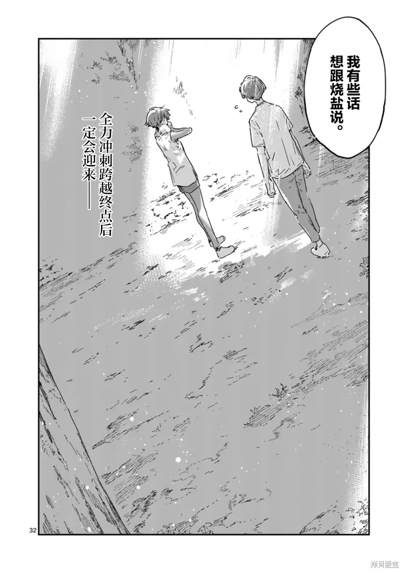 第19.4话 第14页