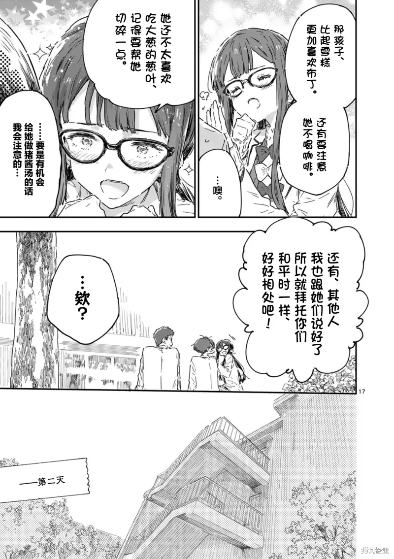 第22.2话 第6页