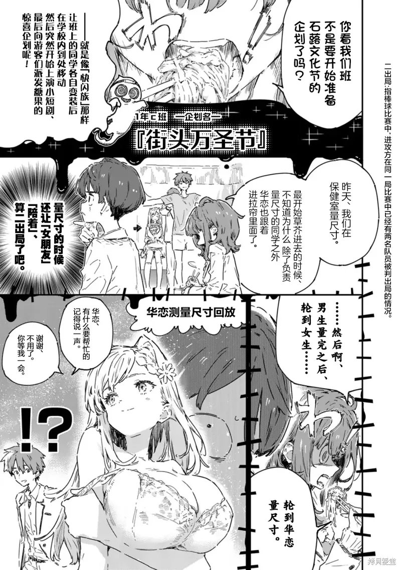第22.2话 第8页
