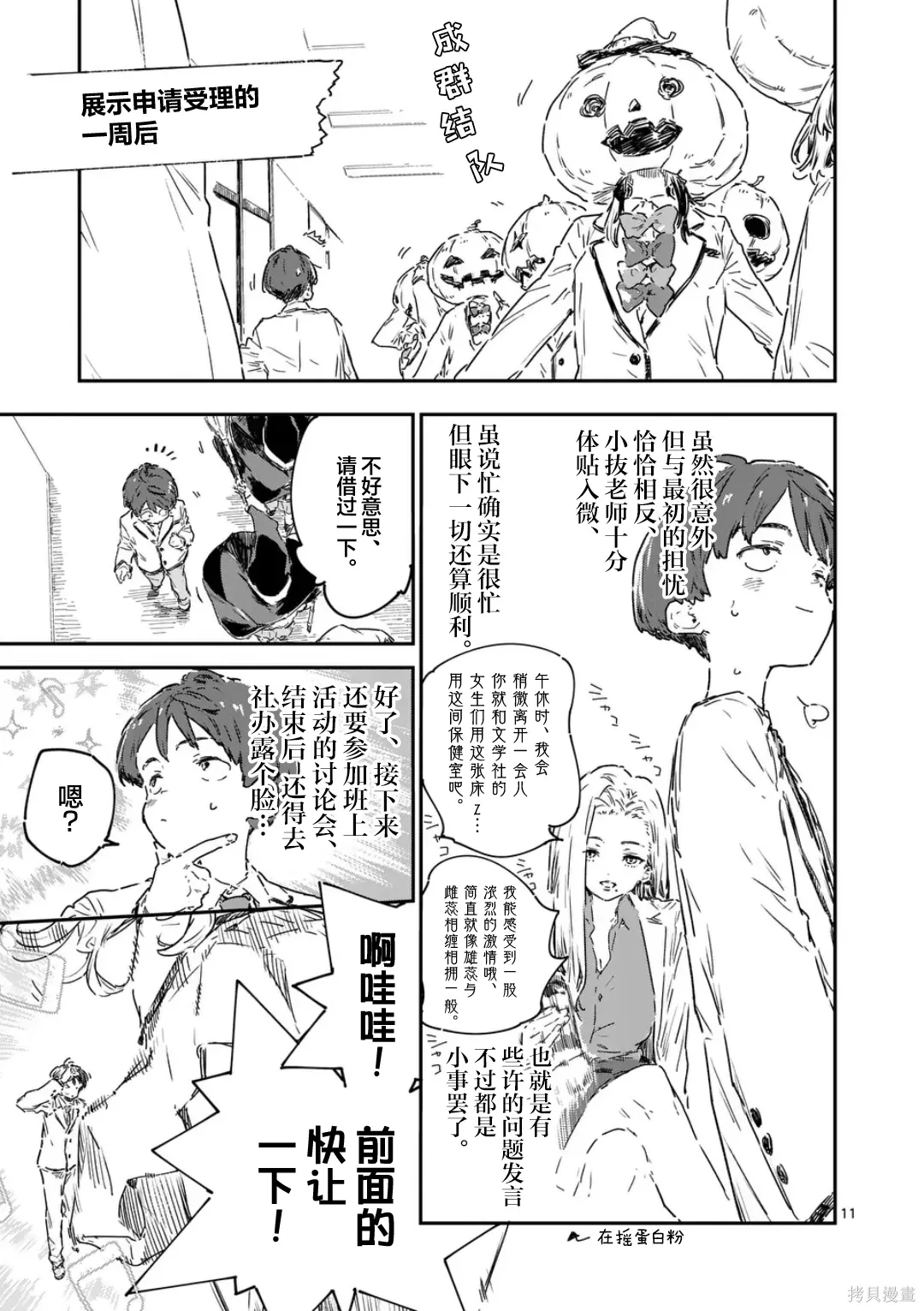 第24.2话 第1页