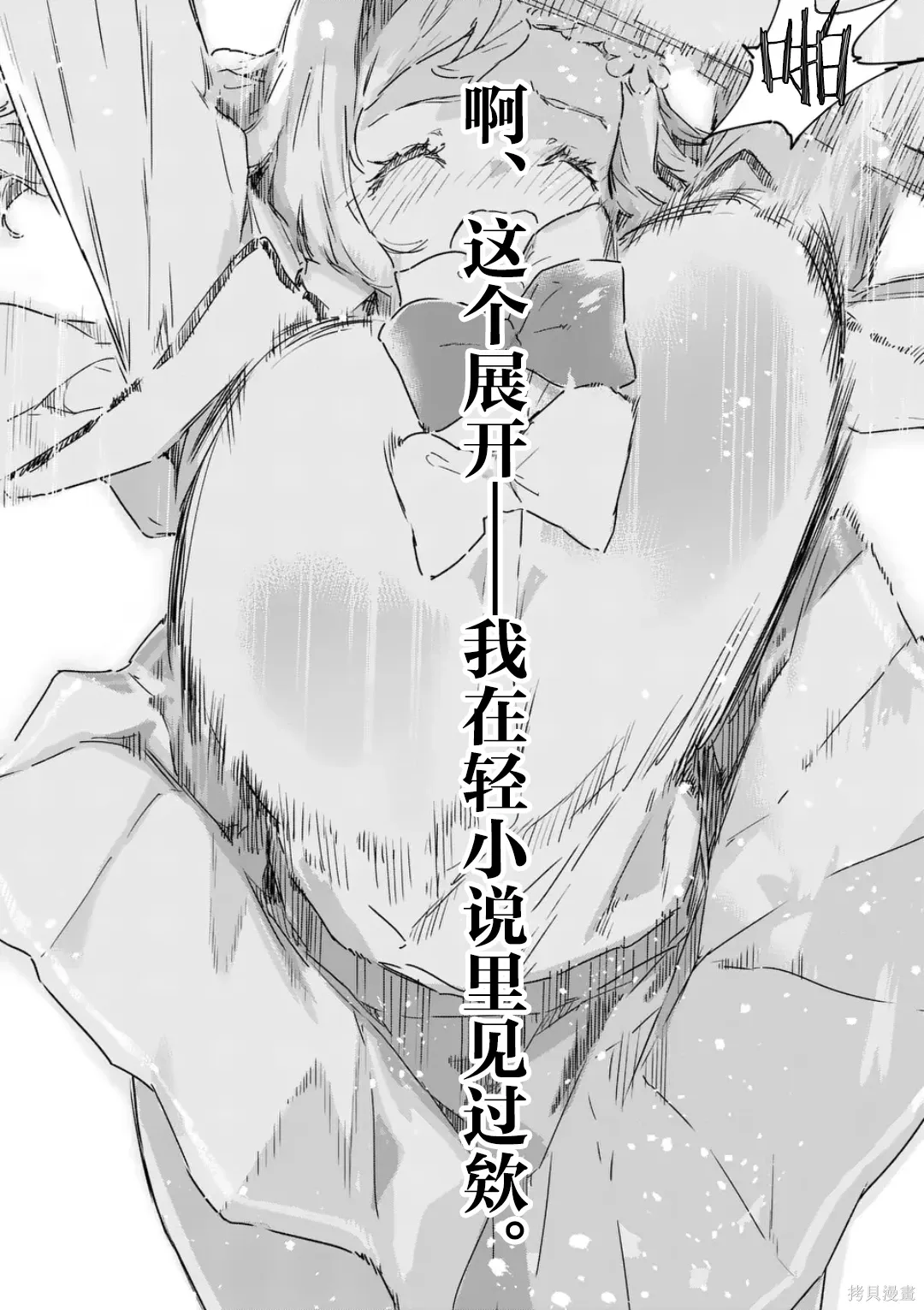 第24.2话 第2页