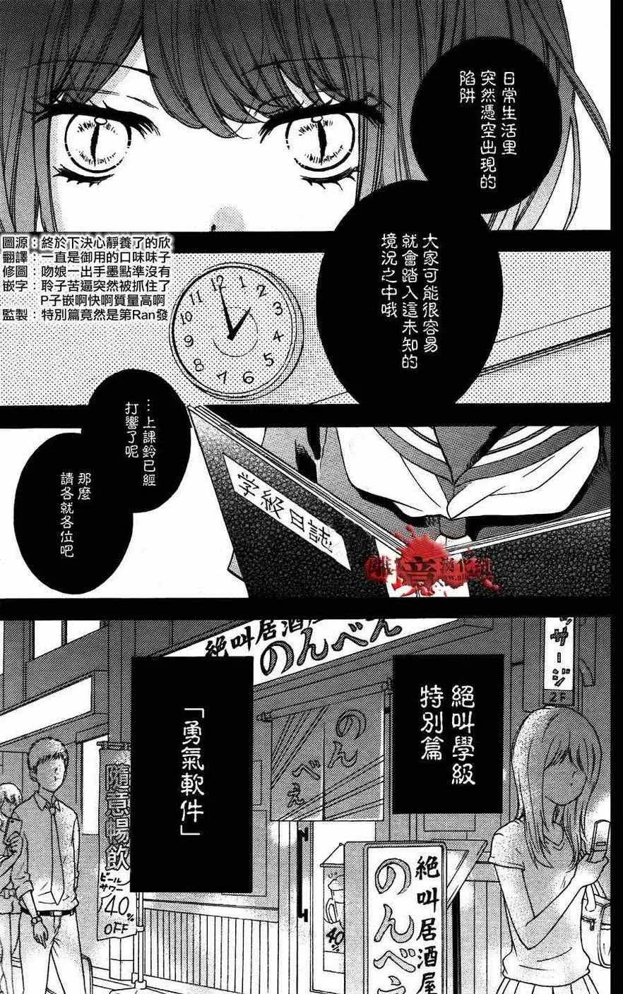 成为恶魔之日特别篇05 第4页