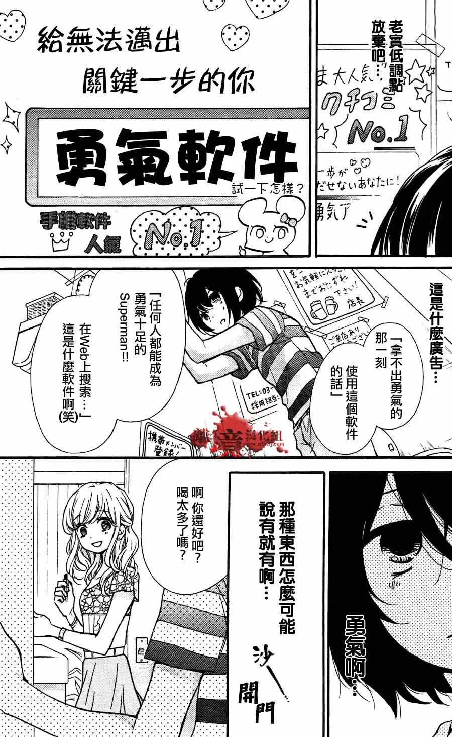 成为恶魔之日特别篇05 第11页