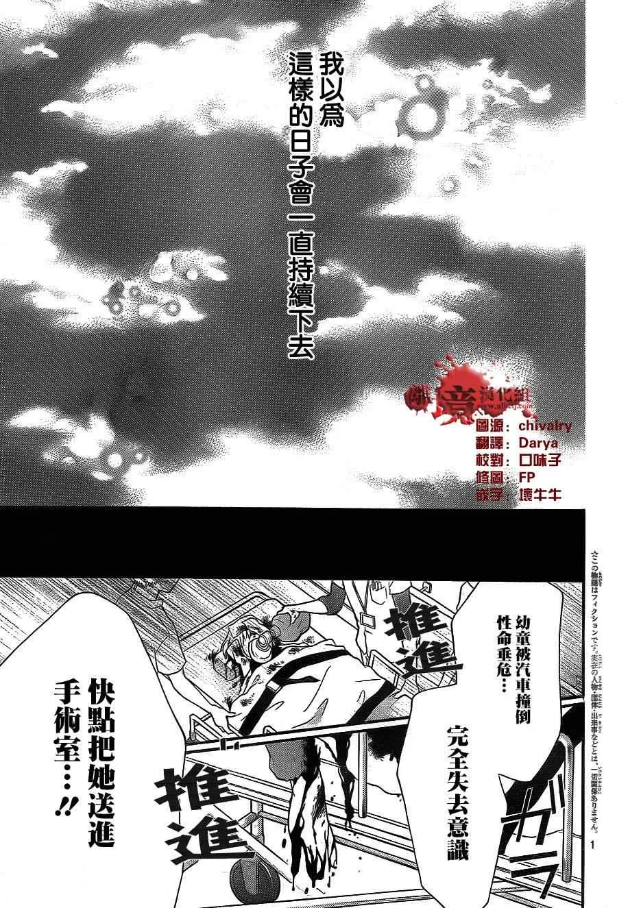 第77话 第2页