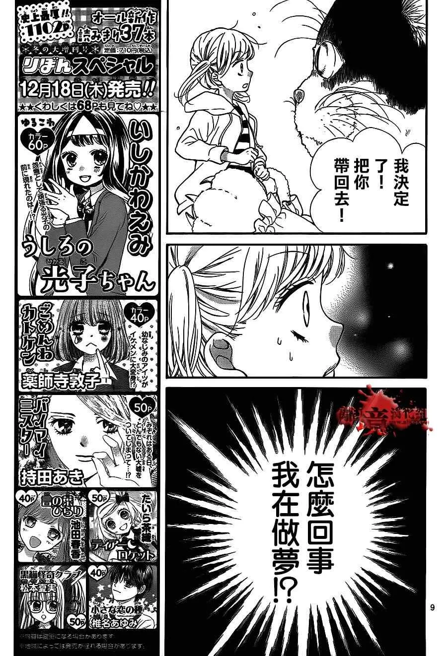 第76话 第9页