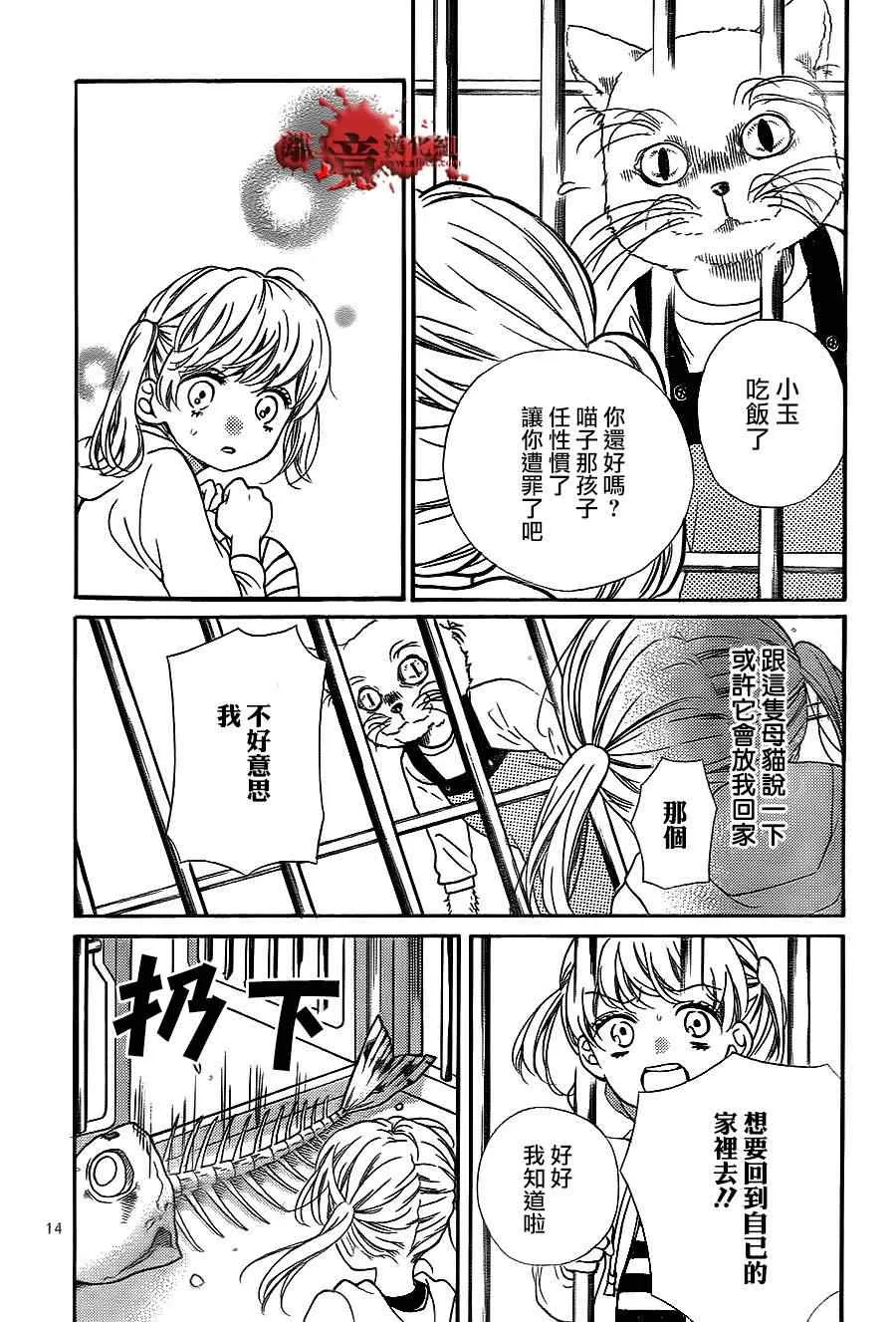 第76话 第14页