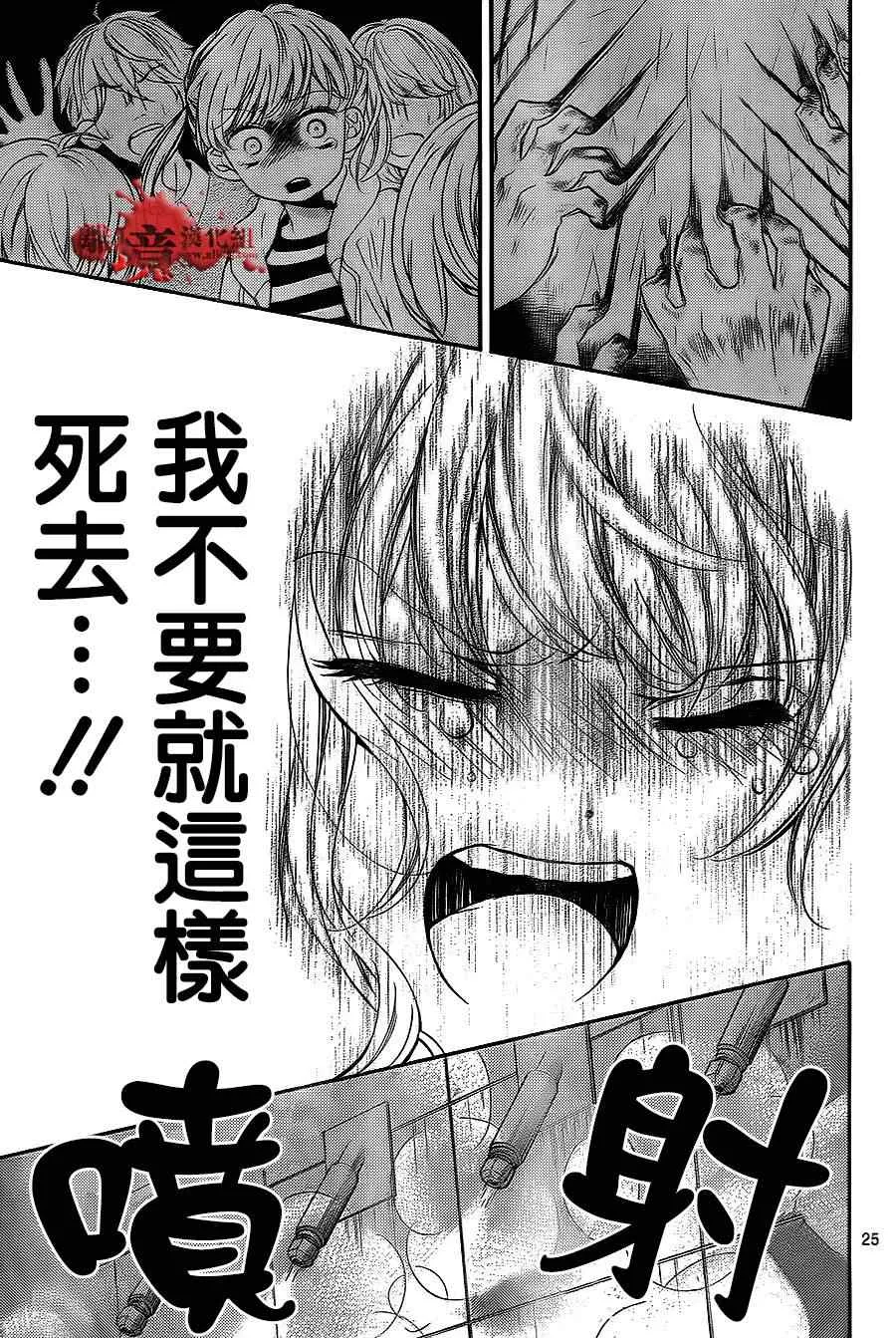 第76话 第25页