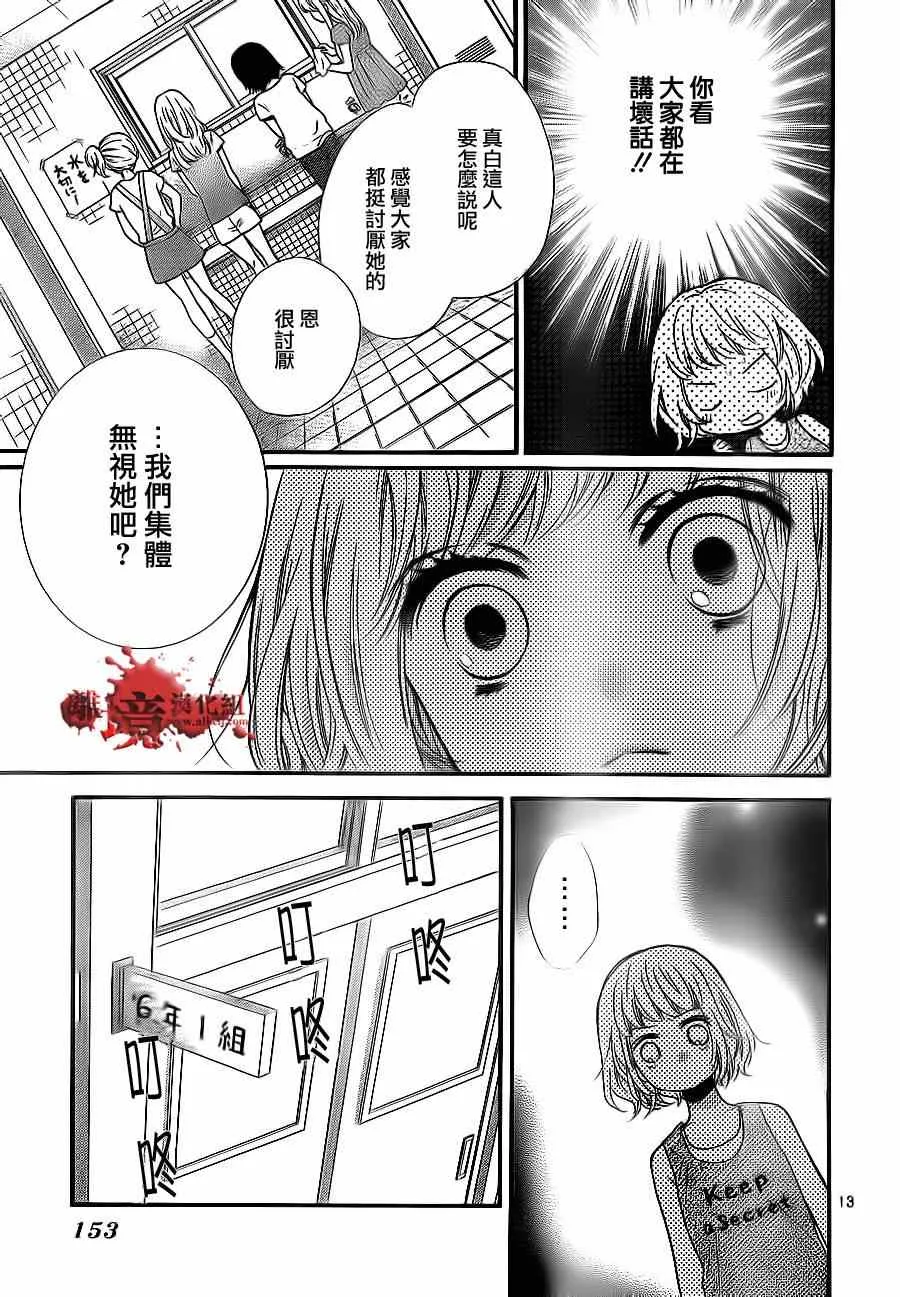 第72话 第13页