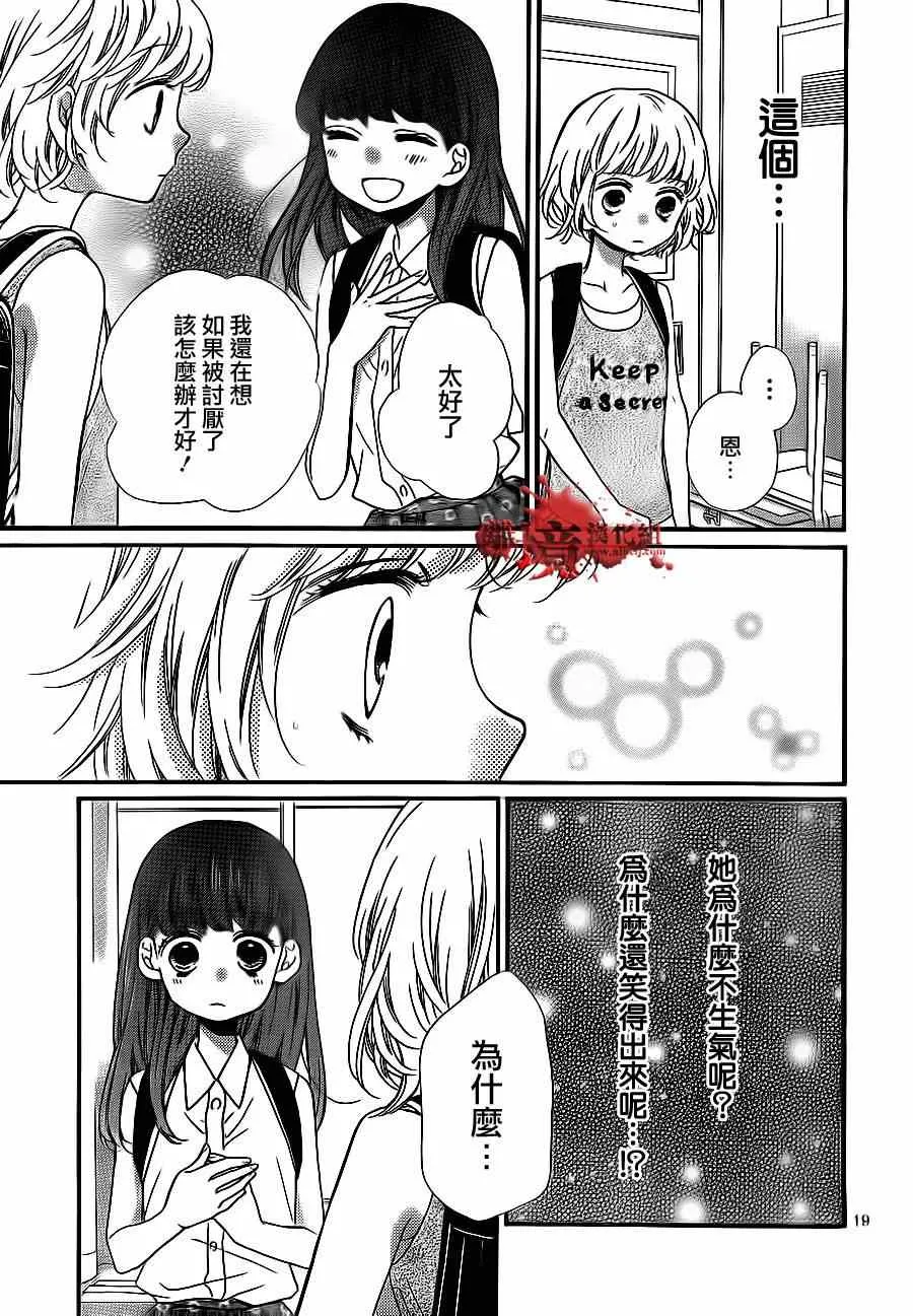 第72话 第19页