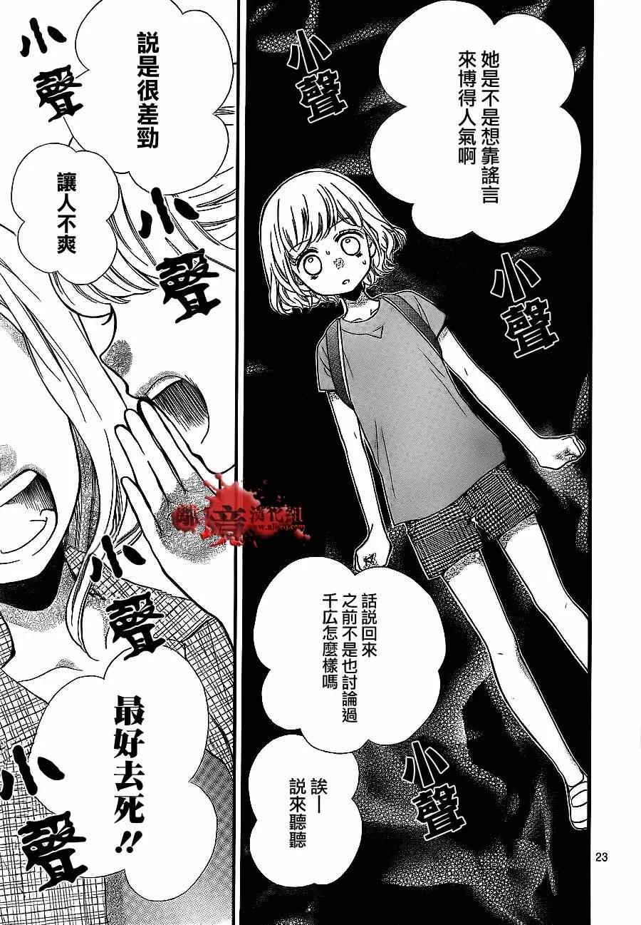 第72话 第23页