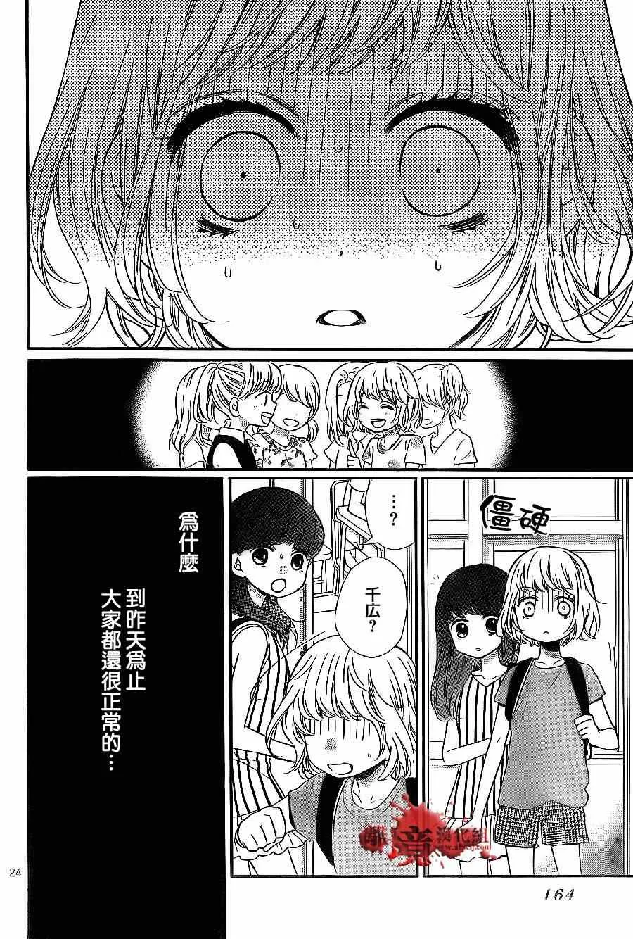 第72话 第24页