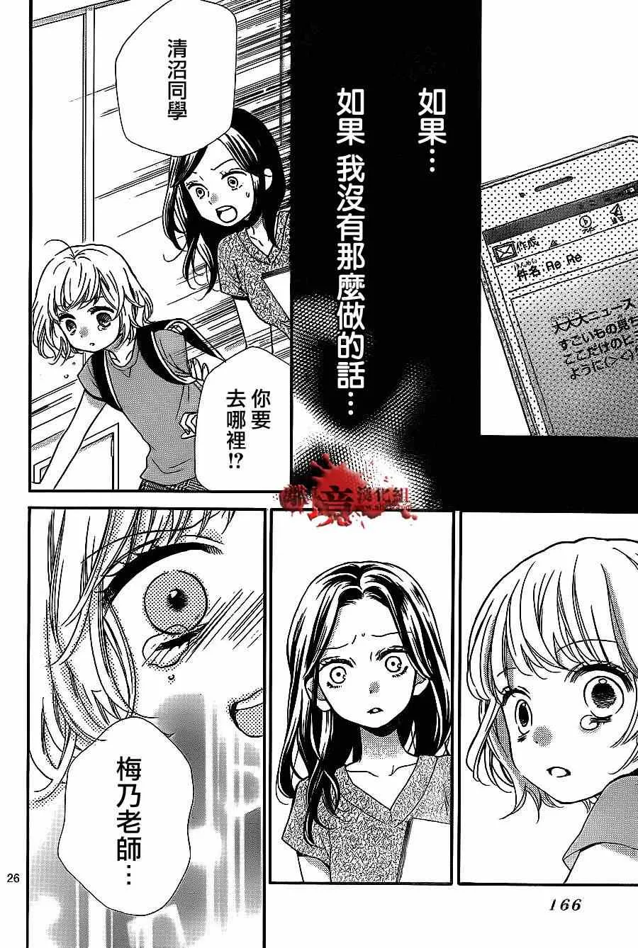 第72话 第26页