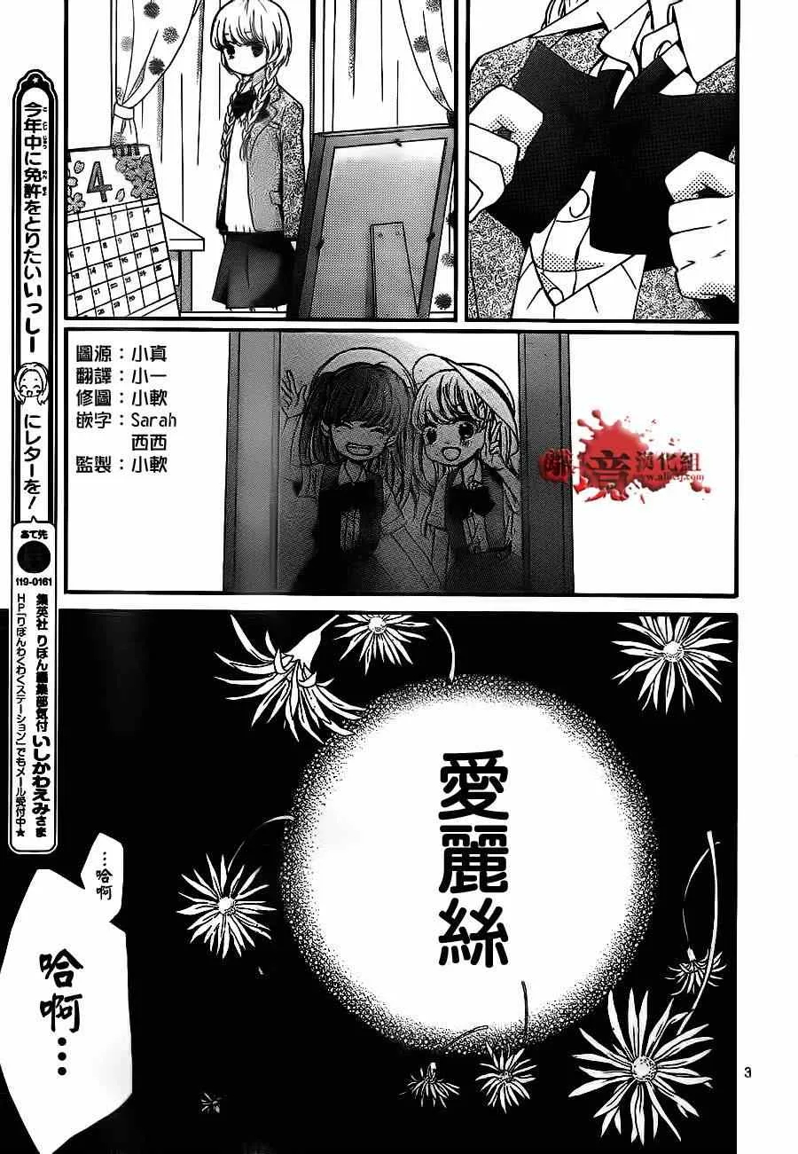 第71话 第3页
