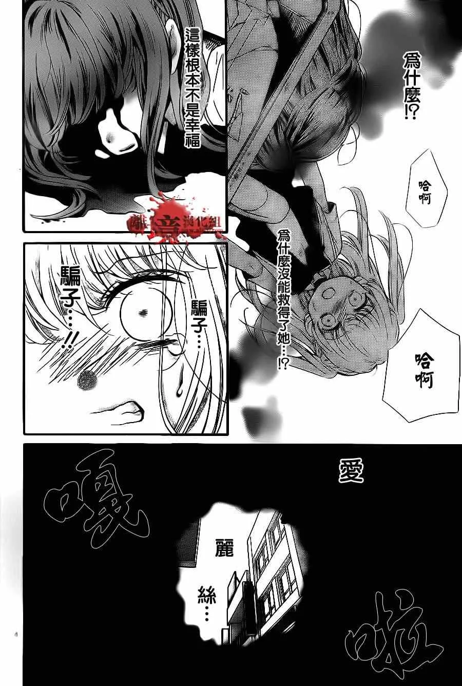 第71话 第4页