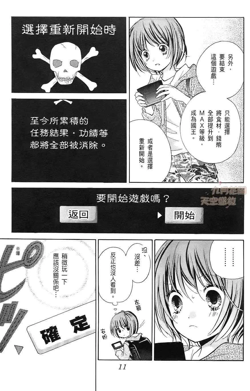 第1卷 第12页