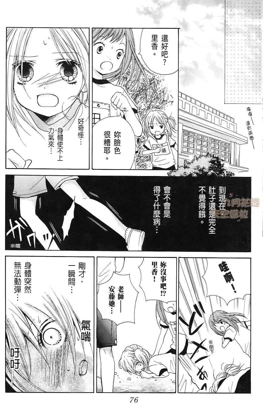 第1卷 第77页