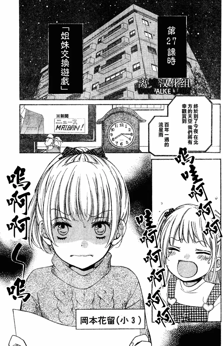 第27话 第3页