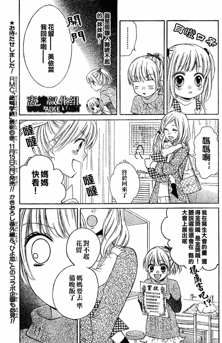 第27话 第5页